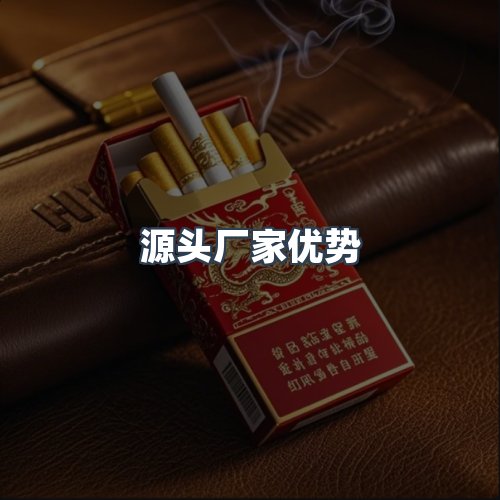 服务优势